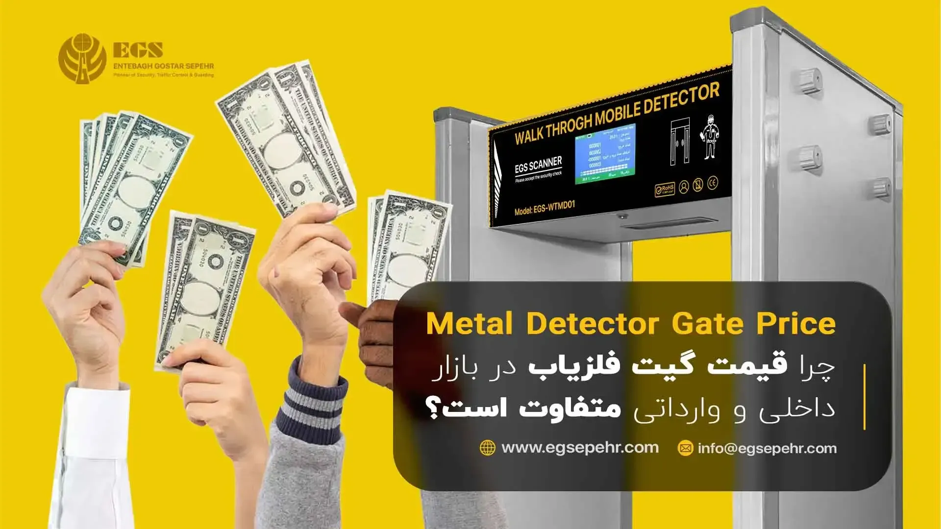 چرا قیمت گیت فلزیاب در بازار داخلی و وارداتی متفاوت است؟